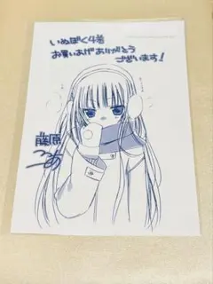 妖狐×僕SS 書籍特典 変化 - メルカリ
