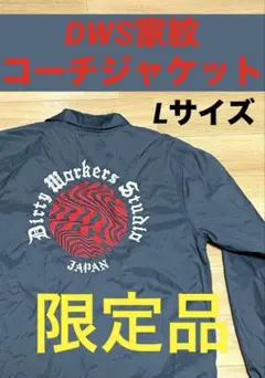 2025年最新】dws コーチジャケットの人気アイテム - メルカリ