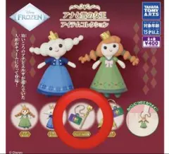 アナと雪の女王 ガチャガチャ