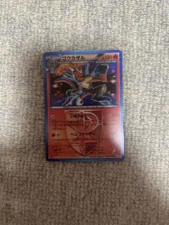 ポケモンカード ゴウカザル プラズマ団 BW7 011/070