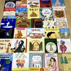 人気絵本まとめ売り30冊セット