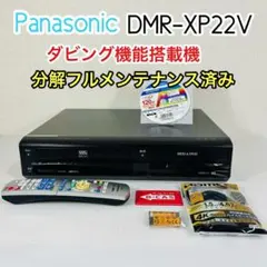 【美品】Panasonic DMR-XP22V VHS複合レコーダー メンテ済み 2025年最新】Panasonic DMR-XP22Vの人気アイテム - メルカリ