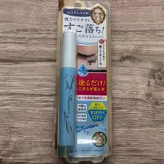 ヒロインメイク マスカラリムーバー