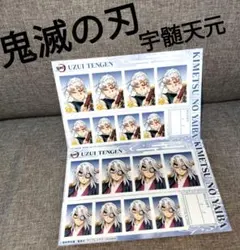 鬼滅の刃 　宇髄天元　証明写真フォトブロマイドセット