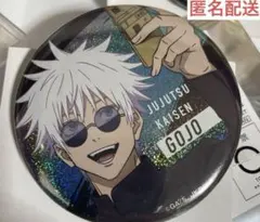 呪術廻戦　じゅじゅ HONPO 懐玉 玉折 ホロ 缶バッジ 五条悟