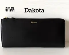 【新品】Dakota L字ファスナー 長財布 定価￥19800 ブラック ダコタのサムネイル