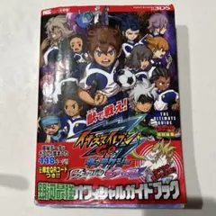 2025年最新】イナズマイレブンGOギャラクシーの人気アイテム