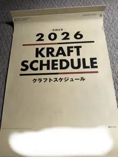 2026 KRAFT 壁掛けカレンダーのサムネイル
