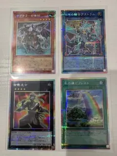 遊戯王OCG カードセット 4枚