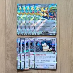 ポップのザシアンex RR ポップのカビゴン R まとめ売り