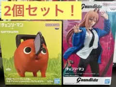劇場版 チェンソーマン レゼ篇 てくてくポチタ Grandista パワー
