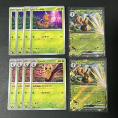 スピアーex RR ビードル　コクーン　各4枚　進化ライン　②