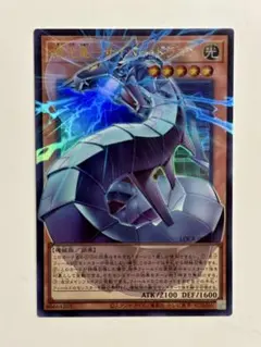 遊戯王　機光竜－サイバー・ドラゴン　オーバーフレーム　ウルトラ