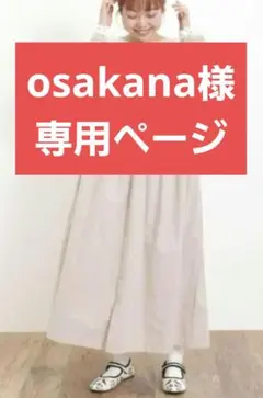 サマンサモスモス バテンレース前後2Wayワンピース