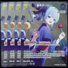 星街すいせい 2nd SR 4枚