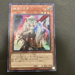 2026年最新】幽鬼うさぎ 20th psa10の人気アイテム - メルカリ