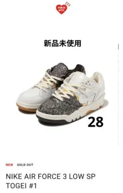 NIKE AIR FORCE 3 LOW SP TOGEI #1