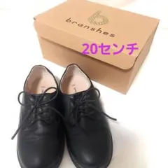 branshes　キッズ　黒　20センチ　フォーマルシューズ