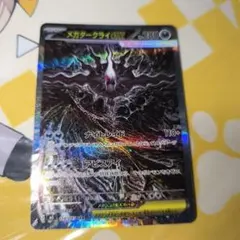 メガダークライex SAR M 拡張パック アビスアイ キラ 114/081
