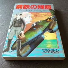 Item thumbnail for item 95403514-0fe5-433e-9875-a94f2a152145