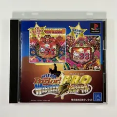 プレイステーション『HEIWA パーラープロ ウエスタンスペシャル』
