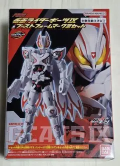 リボルブチェンジフィギュア 仮面ライダーギーツⅨ