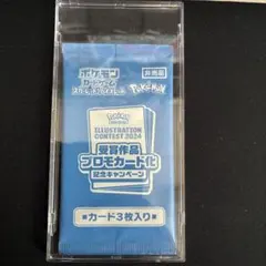 新品未開封】 受賞作品プロモカード化記念キャンペーン3枚入 - メルカリ