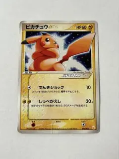 2026年最新】カード名：ピカチュウ☆ ポケモンカードゲームの人気