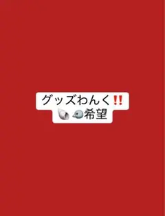 カラフルピーチ からぴち グッズ まとめ売りのサムネイル