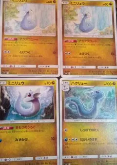 ポケモンカード　ミニリュウ ハクリュー　4枚セット