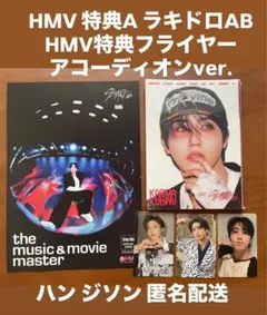 StrayKids KARMA CD HMV特典ラキドロ トレカ ハンセット