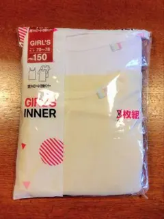 ガールズ インナー ２枚セット 150