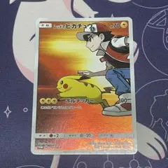 レッドのピカチュウ：ポケモンセンター オープン20周年記念 プロモ