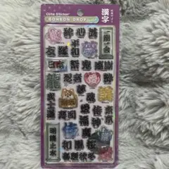 国内正規品 ボンボンドロップシール 漢字 kanji 和柄