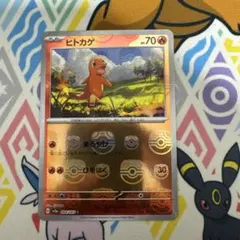 2026年最新】ポケカ151マスターボールミラーの人気アイテム - メルカリ