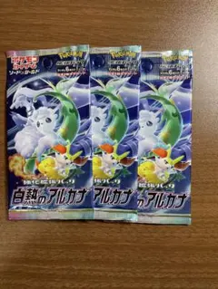 2026年最新】白熱のアルカナ 未開封の人気アイテム - メルカリ