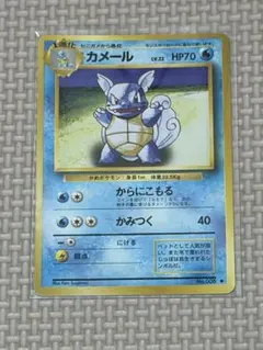 2026年最新】Pokemon Card Game カード名：カメール ポケモンカード