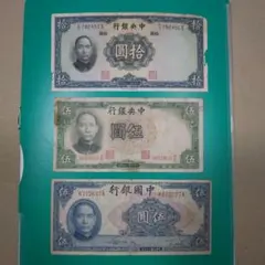 2025年最新】中華民国 拾圓 紙幣の人気アイテム - メルカリ