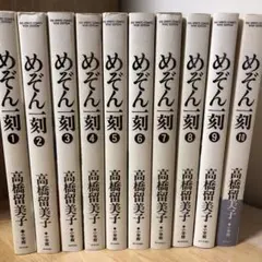 2026年最新】めぞん一刻全巻の人気アイテム - メルカリ