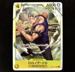 ロロノア・ゾロSR