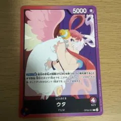 ウタ リーダーカード ONE PIECE