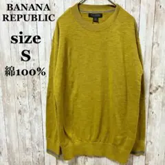 【BANANA REPUBLIC】タグ付✨ 綿 ニット セーター 黄色 S 春服