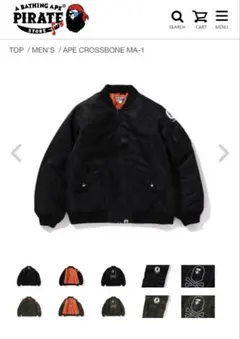 2025年最新】A BATHING APE MA-1・フライトジャケットの人気アイテム