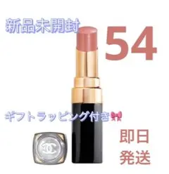 新品未開封　シャネル　CHANEL ルージュ ココ フラッシュ 54 ボーイ