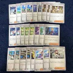 ポケモンカード　汎用　サポート　25枚　ノーマル