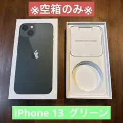 【空箱のみ】Apple iPhone 13 空箱