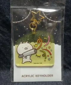 新品未使用★アクリルキーホルダー★Aうさまる★LINE CREATORSのサムネイル