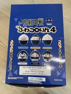 呪術廻戦　ふわコロりん4 新品