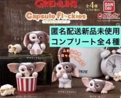 2025年最新】GremlinSの人気アイテム - メルカリ