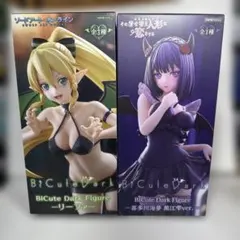 【未開封品】BiCute Dark フィギュア 2種セット